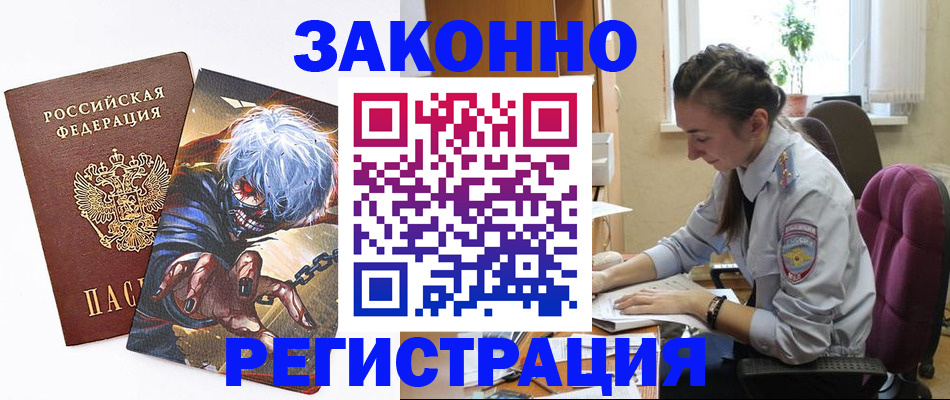 прописка для военкомата в Зарайске