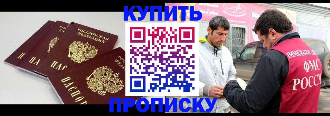 временная регистрация адрес в Зарайске