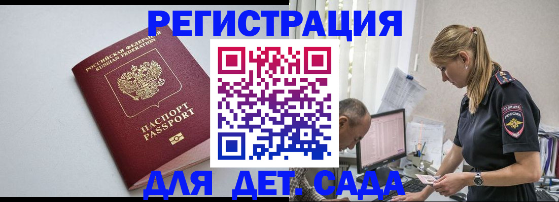 временная регистрация 2025 в Зарайске