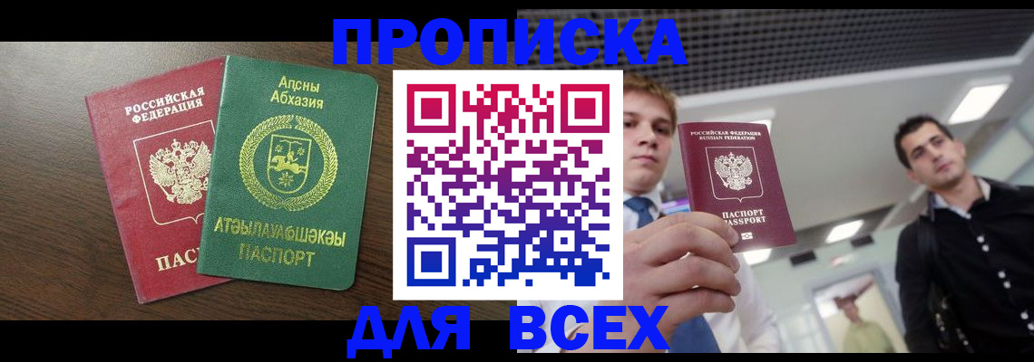 прописка поиск в Зарайске