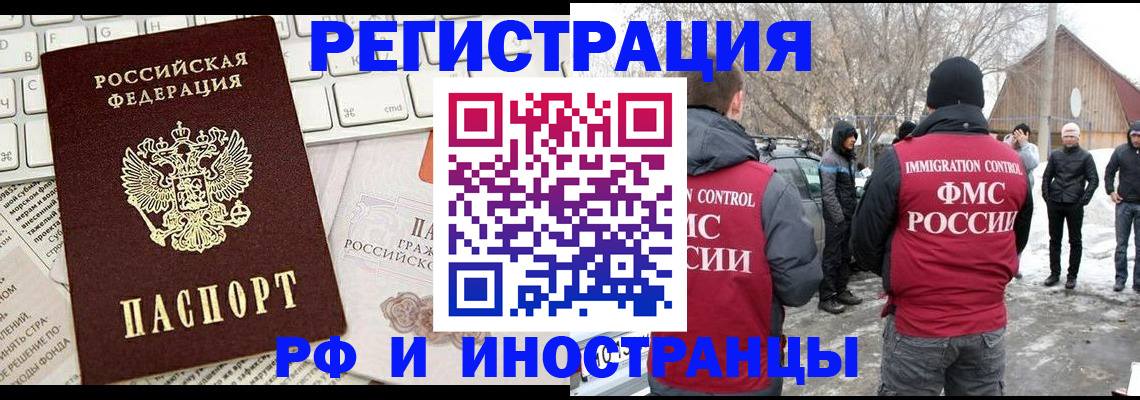 временная регистрация собственник в Зарайске