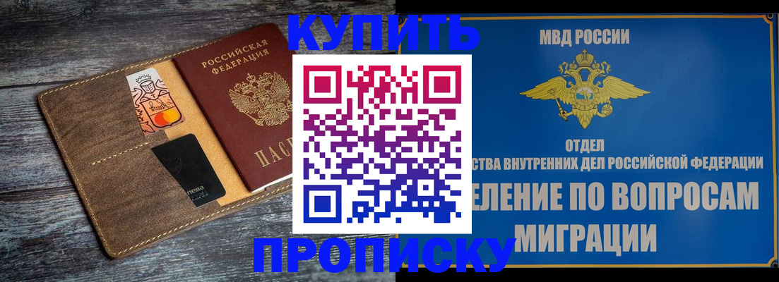 прописка для военкомата в Зарайске