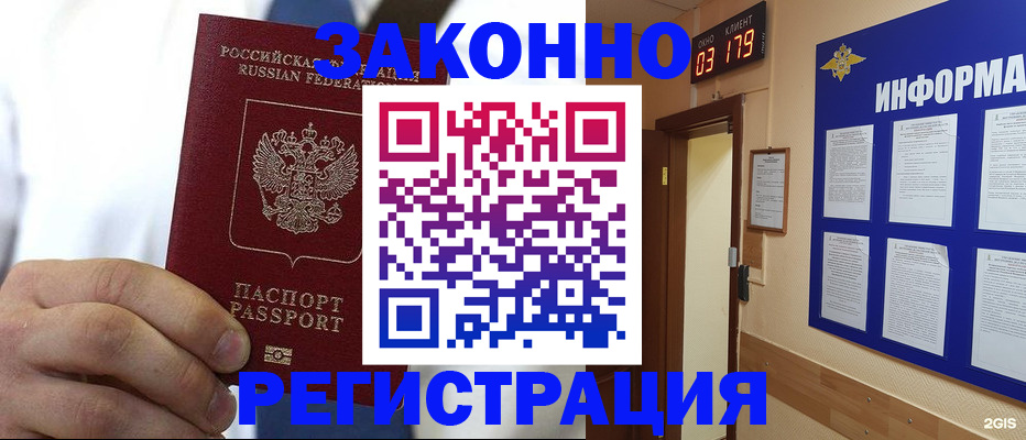 прописка гарантия в Зарайске