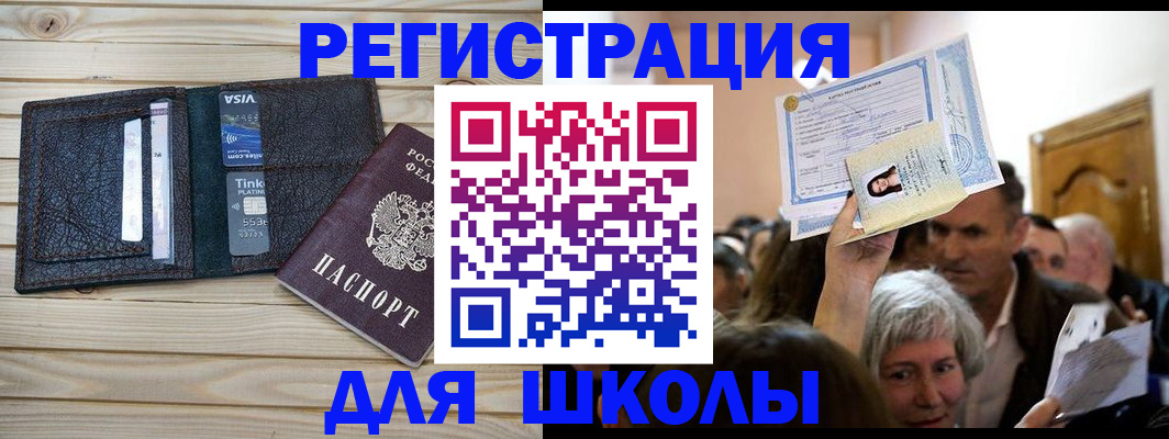 прописка для кредита в Зарайске